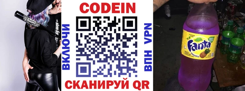 Кодеин Purple Drank  Купить  Нижний Тагил 