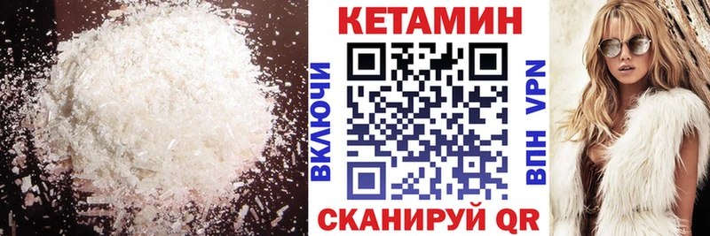 КЕТАМИН VHQ  Купить закладки  Нижний Тагил 